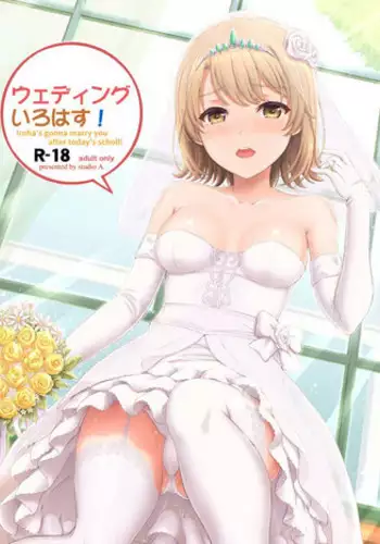 [Ajino Hiraki] Onegai… Mou, Ikasenaide… Shiki no Zenjitsu made Toshishita no Oji ni Dakare Tsuzuketa Watashi wa… 1-2 | Please… Don't Make Me Come Anymore… I Was Continuously Bedded by My Younger Uncle Until the Day Before My Wedding… 1-2 [English]