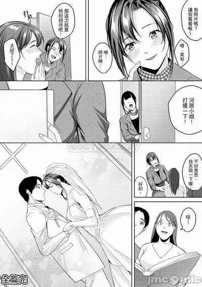 「朝までするけど…大丈夫？」～絶倫アラフォーの激しめエッチ！