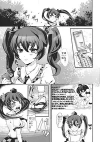 (C82) [Nipple Mokuba (Parabola)] Uwasa no Onna Kisha Gari (Touhou Project)