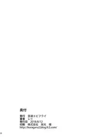 [Onsoku Ebifly (Lew)] Kawaii Otouto wa Onii-chan no Tame ni Imouto ni Narubeki! Sono 2 [Chinese] [瑞树汉化组] [Digital]