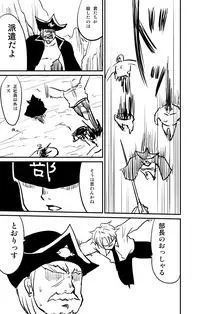 [Fukuchima Kiui] ムーリマイェマスミゲライフ　その8