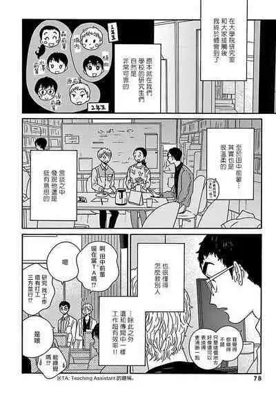 [Thanat] PERFECT FIT Ch. 1-10 + 特典 [Chinese] [冒险者公会] [Digital]