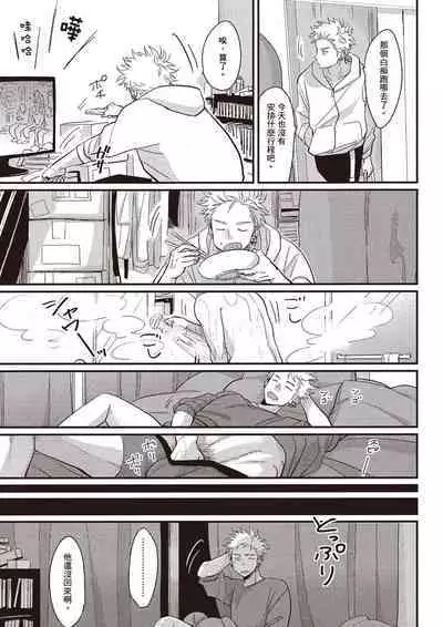 The Song of Yoru & Asa Ec | 夜與朝之歌 Ec