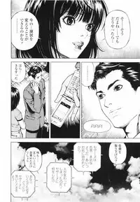 [U-Jin] Angel - The Women Whom Delivery Host Kosuke Atami Healed ~Season II~ Vol.01