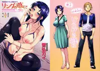 [Tomohiro Kai] Silk no Kajitsu-虎の穴 描き下ろし8P小冊子 [我尻故我在個人漢化]