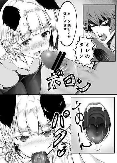 Vajra no Kokoro Tsukai