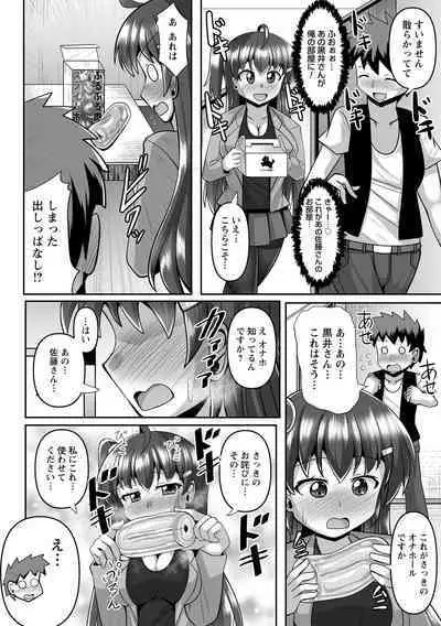 COMIC Trigger Vol.14 [DL版]