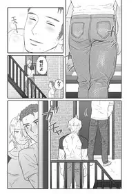 [Isaki (Shimesaba)] 鯖02:筋金入りの変態#1/親友に土下座してホモセックスさせてもらった