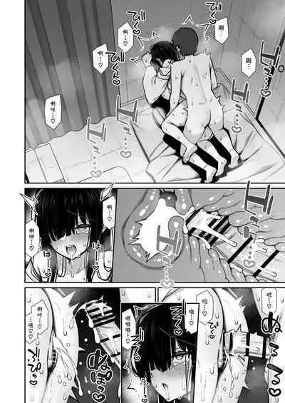 Katte ni Sumitsuiteru InCha Yuurei no Karada o Suki Katte suru Hanashi | 對擅自住進我家的陰沉女幽靈的肉體恣意上下其手的故事