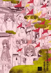(COMITIA118) [Noraneko-no-Tama (Yukino Minato)] Hikari no Kimi no Saganaki Keikaku <Aoi> [Chinese] [嗶咔嗶咔漢化組]