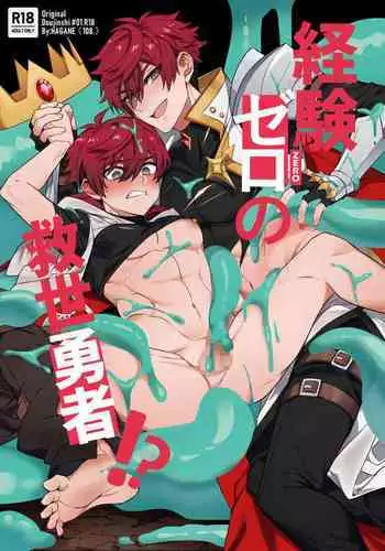 少年陰陽師の悪堕ち淫魔化漫画、淫魔姉妹誕生編12P（TSF＆洗脳＆催眠）