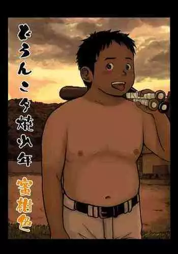 [Doronko Yuuyake] Bokutachi no Kyoukasho | 我们的教科书 [Chinese] [黑夜汉化组]