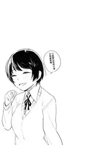 [Niimaru Yuu] Aoi Saezuri [Chinese] [篆儀通文書坊漢化]