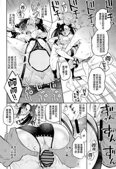 [Karegare (Kagami, Rei)] Mary Jouzu ni Waraeta yo (Pokémon Sword and Shield) [Chinese] [final個人漢化]