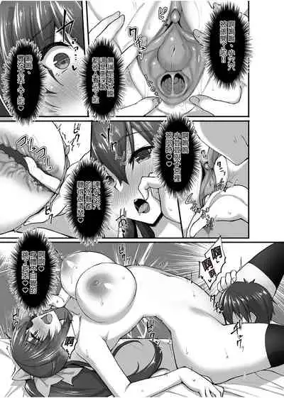 Chishojo Fuuki Iin no Minna ni Ienai Inbi na Onegai 5