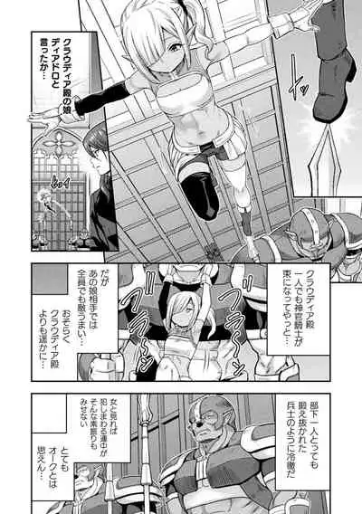 ERONA 2 Orc no Inmon ni Modaeshi Miko no Nare no Hate 2