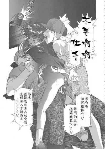 (C68) [Henreikai (Kawarajima Koh)] Sakura Ame Wide ban ~Tomoyo no Nagaiyoru~ 第一夜 (Card Captor Sakura) [霸宋漢化]