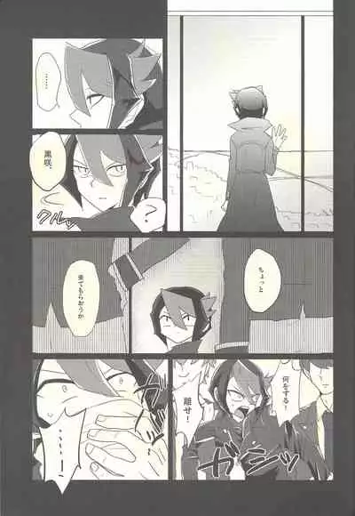 (Sennen Battle Phase 12) [Ultimate Zekkouchou (Anko)] Nakanaide, Shun (Yu-Gi-Oh! ARC-V)