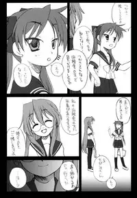 [Shinobi no Yakata (Yoshiki Iwama)] JEWELBOX DECADENT-GRAY Kyuukyousha no Toilet Kagami Tsukasa no Ecchi na Hon (Lucky Star)
