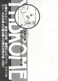 Bishoujo Shoukougun 2 Lolita Syndrome