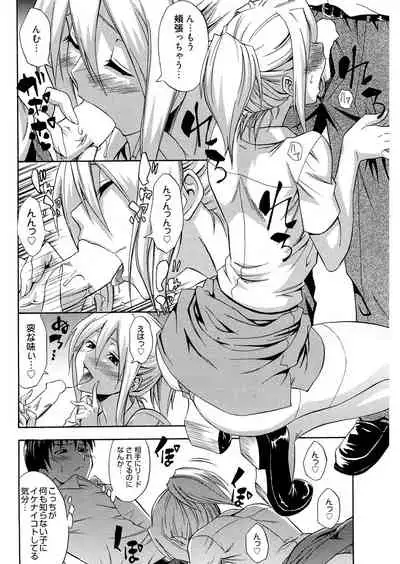 [Aoki Kanji] Doukyuusei no Wakai Haha [Digital]