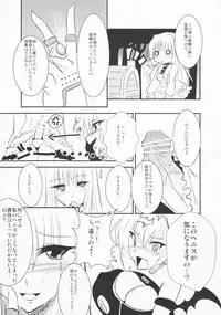 (SC53) [C.R's NEST (C.R, Akenami Yasutaka, Miyabikawa Sakura)] OPEN SESAMI!! (Guilty Gear, Queens Blade)