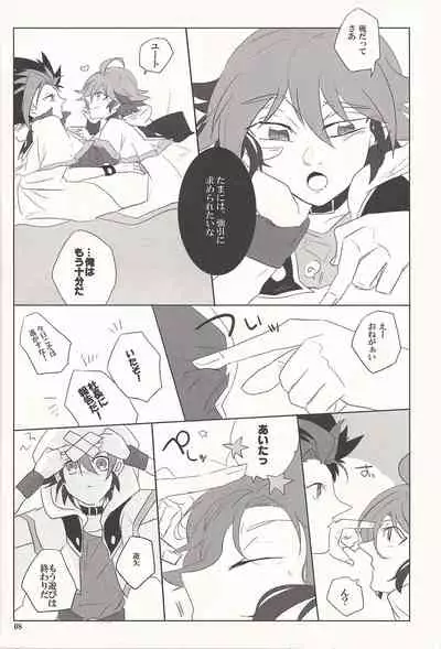 Iikara Tonikaku Chu o Shite!