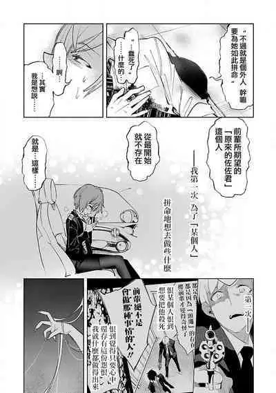 神さまの怨結び 第12巻
