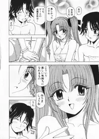 [Kuroiwa Yoshihiro] Fuwa Fuwa. 2