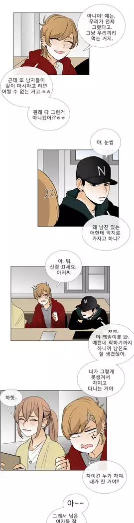 Talk to Me Ch.0-29