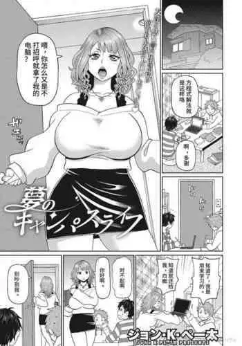 嫁艦加賀の性活