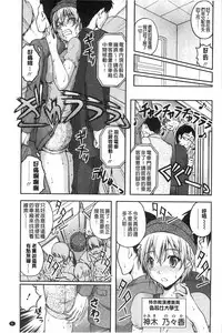 [Sakaki Naomoto] Tokumei Chikan Otori Sousahan | 特命痴漢誘捕的搜查班 [Chinese]