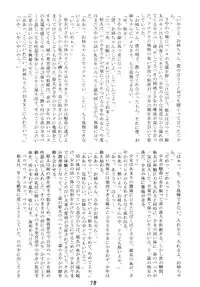 [新なんか党] ○学一年生 4