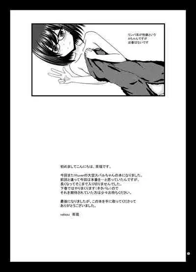 [valssu (Charu)] Massage-ten de Seibetsu o Machigaerarete Mesu ni Sareta Vtuver Jou (Oozora Subaru) [Chinese] [鴨鴨漢化] [Digital]