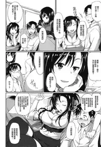 [Fue] Inma no Mikata! [Chinese] [丧尸汉化]
