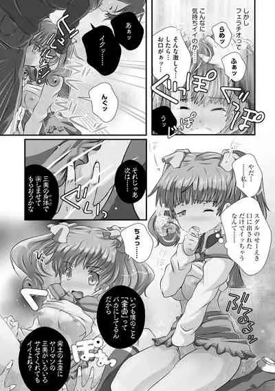 Darenimo Barezu ni Kanojo no Inu ni Naru Houhou