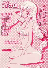 (C76) [iYou (Yukkyun)] Zansho Omimai Moushiagemasu (Code Geass: Lelouch of the Rebellion)