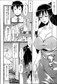 COMIC MILF 2014-04 Vol. 17