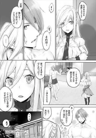 [Kyougoku Touya] Orokamono wa Nekomimi Dorei ni Izon suru ~Hajimete no Choukyou Seikatsu~ 01-18