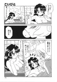 [Satoshi Akifuji] MaMa