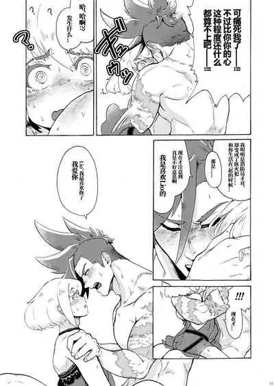Ore wa Nonke da Otoko to Yareru Wake ga Nee!!!