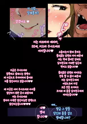 Ienai ～erika～ 【 Korean Ver. 】