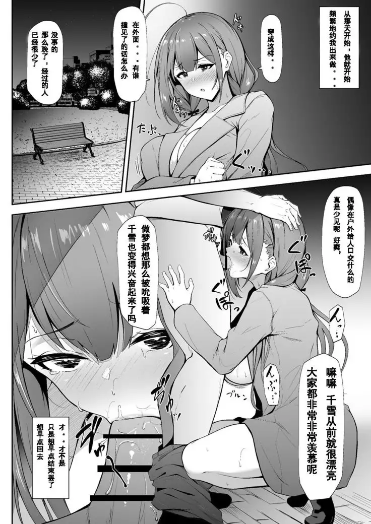 Chiru Out （Chinese translation）