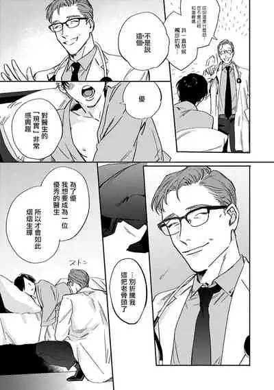Akogareta Hito wa 42-sai no Shoufu Deshita | 憧憬之人是42歲的男妓