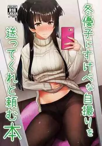 Onna Geinin no Koibito ga Sukebe Producer ni Harenchi Gei Saserareta Ue ni Mi mo Kokoro mo Netorareta Ken