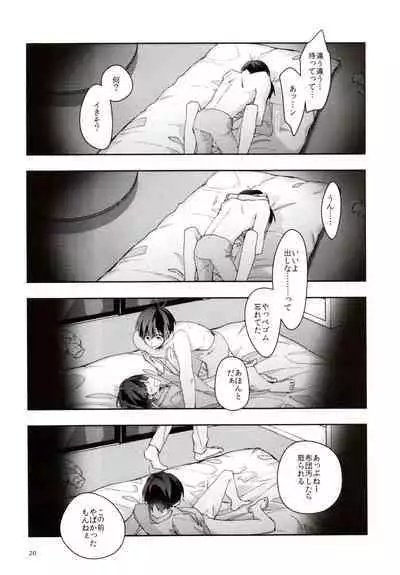 Peeping the whole story of the sweet night of the eldest brother and the fifth son