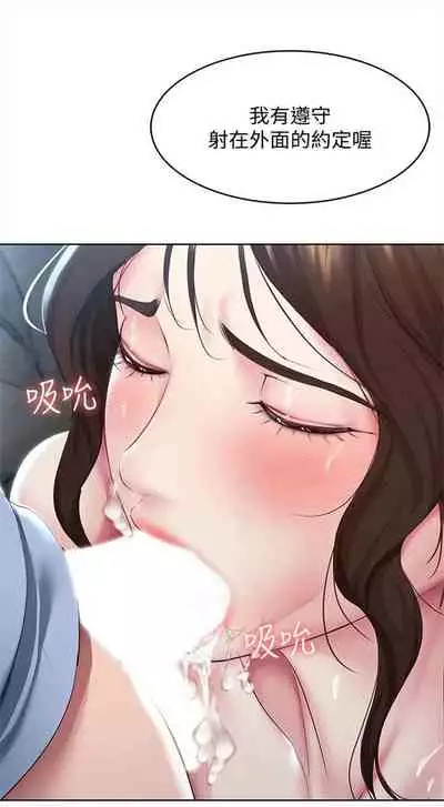 [嫌疑犯H & 金Zetta] 寄宿日記 1-85 官方中文（連載中）