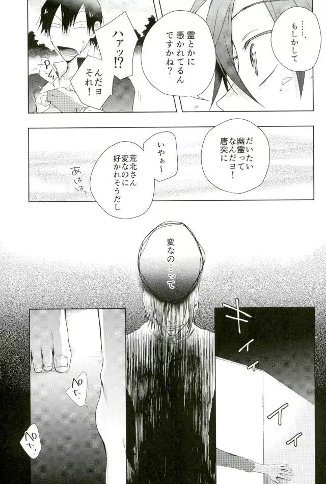 Youran no Uta