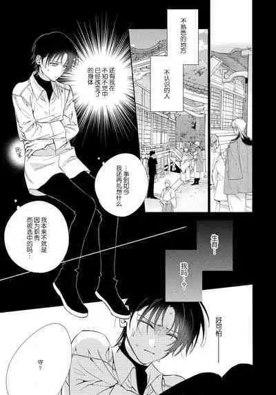[Touji Fuyu] Ore no Oshi wa "Kami-sama" desu!? | 我推是“神明”!? ——和国民偶像开启造人的同居生活1-4 [Chinese] [莉赛特汉化组]