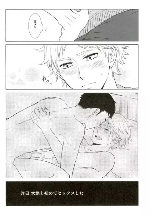 夢をみていた